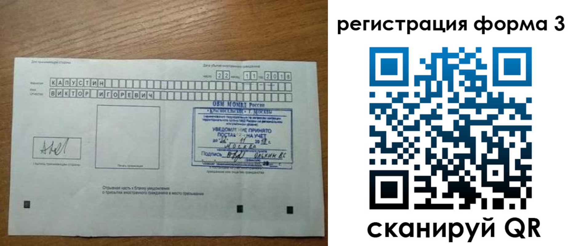 прописка поиск в Порхове