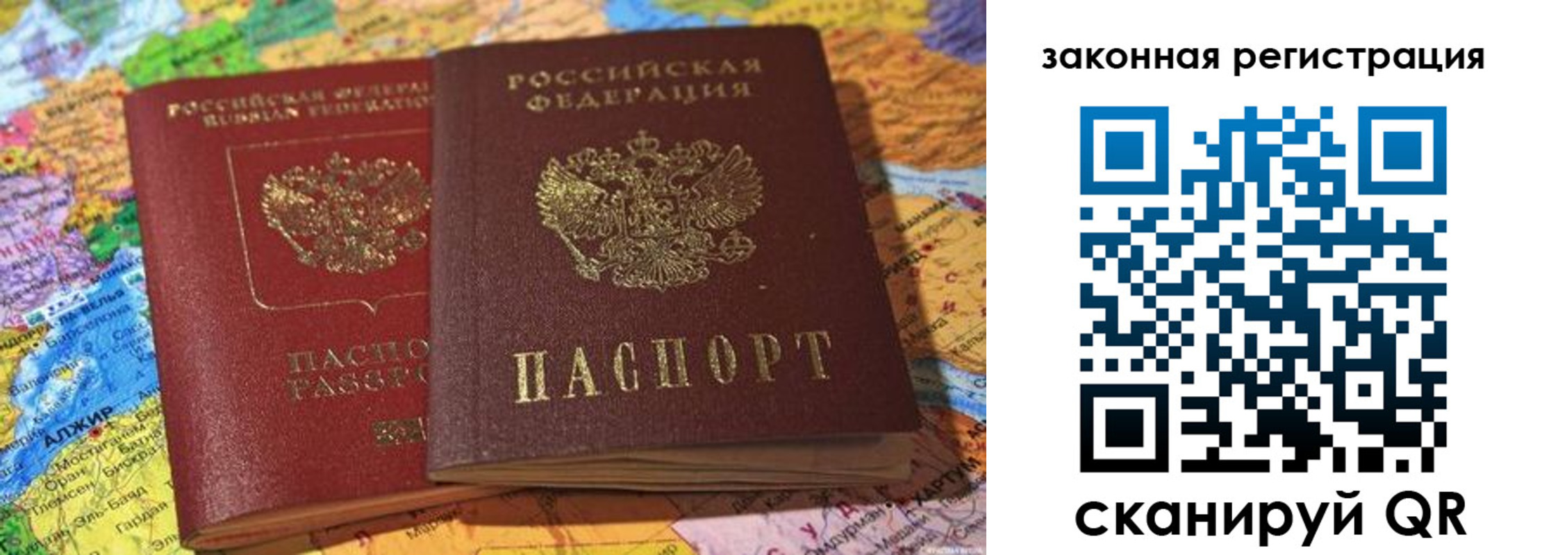 купить прописку в Порхове