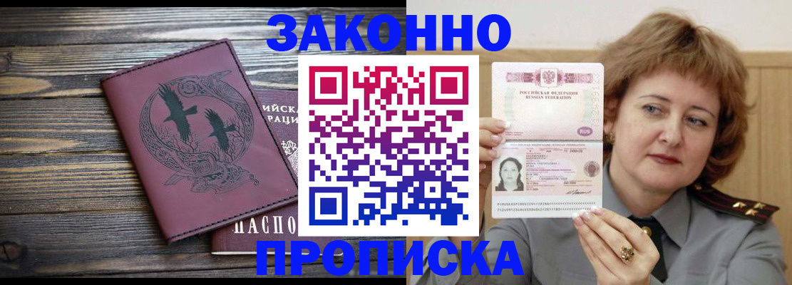 временная регистрация в квартире в Порхове
