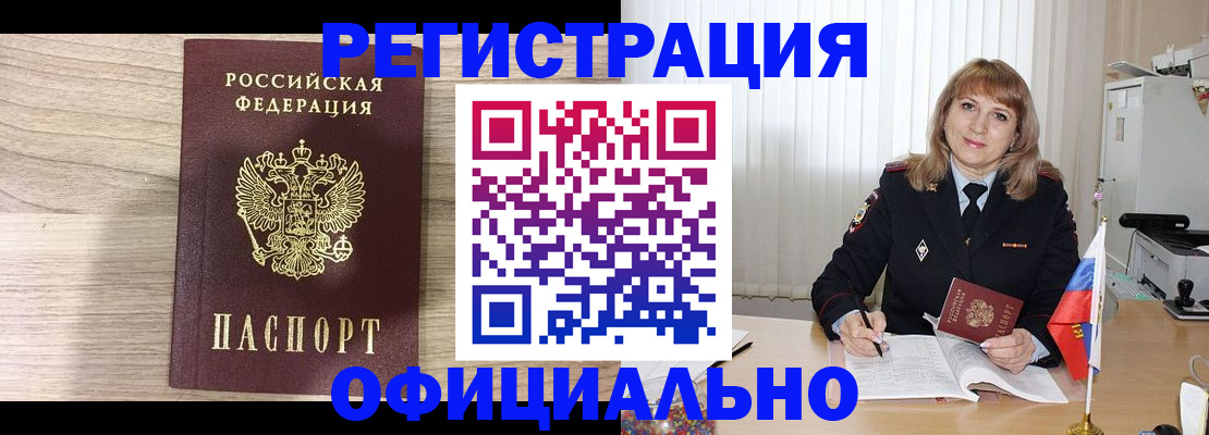 временная регистрация законно в Порхове